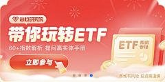 乔莉拿起笔采集到运营-banner