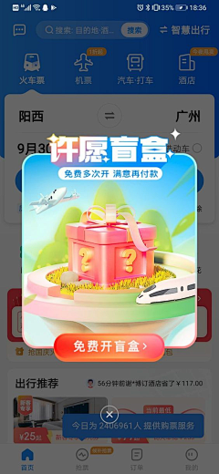 spirytus92采集到弹框