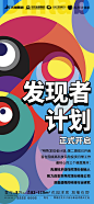 创意招聘撞色手绘海报