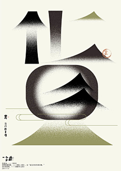 就叫小王吧采集到Banner