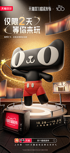 老王家的阿猫阿狗采集到【 3D 开屏/素材】