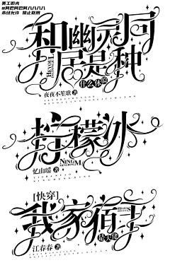 KC_南久采集到字设赏析