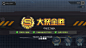 Y-游戏内容结算