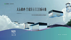 U-kay采集到地产·商业·广告