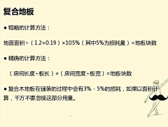 花柒丶君未至采集到留着装修的时候用