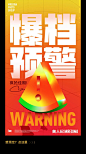 夏天，哪里最热？ : 实力证明热度