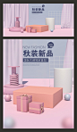 电商PC 移动促销C4D工程源文件3D立体场景海报banner背景设计素材