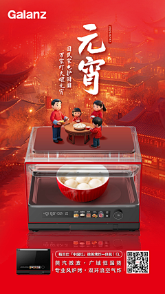 GwokGaalei丶采集到Galanz格兰仕