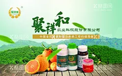 农产品海报  - 源文件下载【酷图网】农产品,橘子,产品展示,农业,绿色,生态,无污染