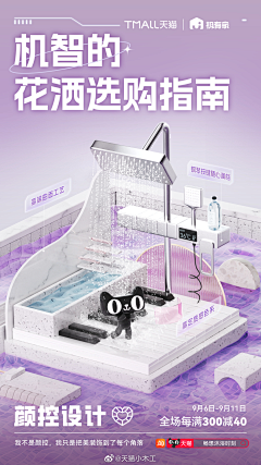 MolyMore采集到设计。C4D页面