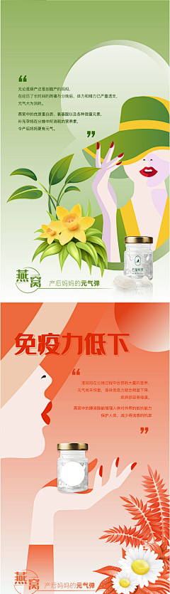 落花爱采集到医药