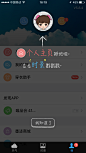 墨迹天气手机app#新手引导#