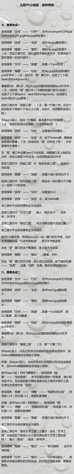 辣椒椒~~~采集到《生活小知识》