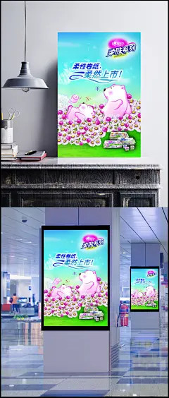 柔性卷纸柔然上市心相印柔肤系列纸巾广告