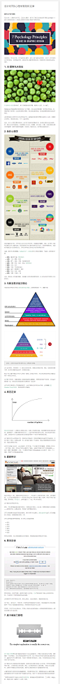 设计的7条心理学原则和定律 - 可乐橙