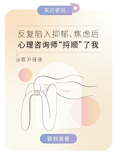 哈哈哇°采集到心理咨询(文艺、情感)