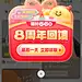 2022黄油8周年最后一天 - 弹层