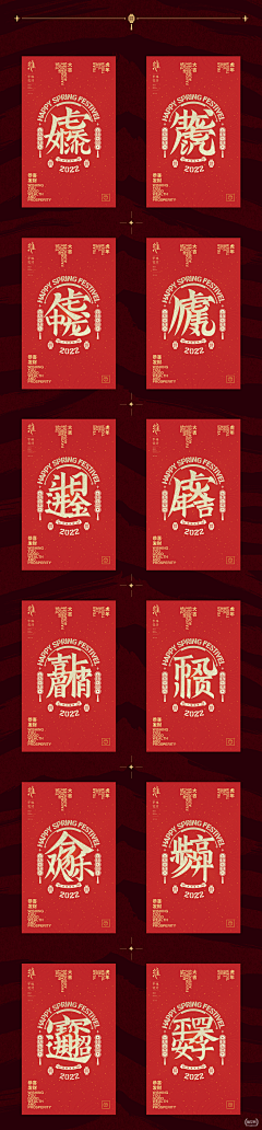 春风又生~采集到C | 毛笔.字体.logo