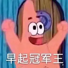 欢迎点开本画板查看更多沙雕表情包|系眠采集|既然趣味相投，何不关注。
上学人|读书人|人上人|打工人|最新|沙雕表情包|