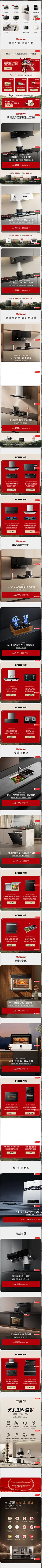 方太官方旗舰店