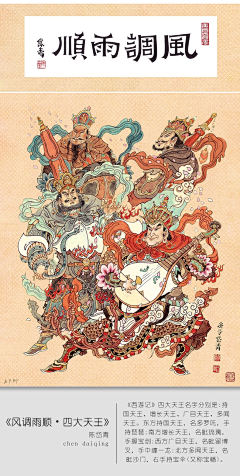 栗子熟酒采集到神佛,瑞兽