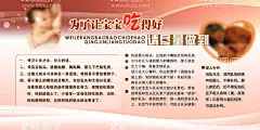 宝宝饮食  - 源文件下载【酷图网】医院宣传,诊所海报,生理健康海报,门诊宣传,公益海报