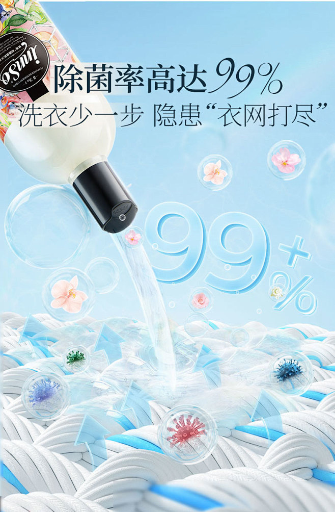 innso悦赏香水除菌洗衣液香氛除菌手洗...