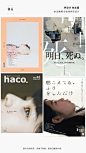 【每日灵感！如何通过改变方向提升视觉冲击力】这些平面海报不仅有貌美的视觉效果，还会因为其特殊的排版形式让人印象深刻，当文案或图片打破习惯的方向，反其道而行，会不会增强你的好奇心呢？#设计秀# #优设每日灵感# ​​​​