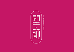 小白的橙子采集到LOGO