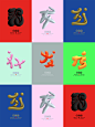 字演生肖龙牌壁纸