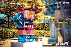 awLZh7EX采集到线下物料参考