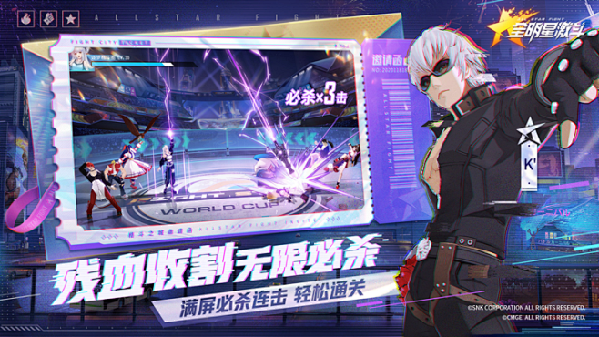 【全明星激斗】-App Store下载分...