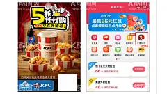 肯德基宣传单  - 源文件下载【酷图网】肯德基,麦当劳,汉堡,美食,菜单,菜谱,饭店价目表,肯德基海报,麦当劳海报,展板,设计,广告设计,海报设计,300DPI,