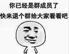 给你次机会好好说话表情包免费版