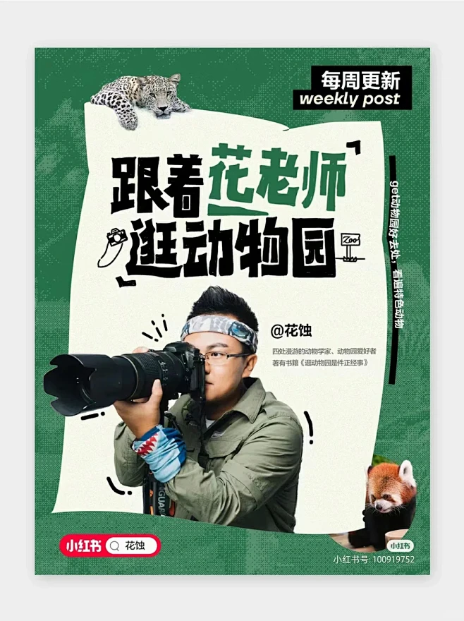 Vol.71复古拼贴海报-小红书官方海报-花瓣网