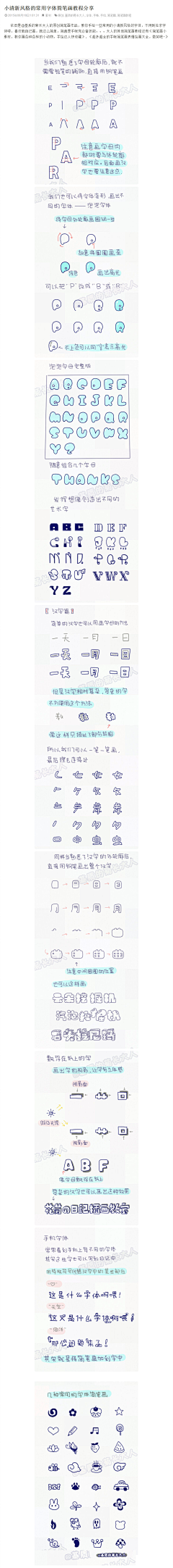 晓冬119采集到教程