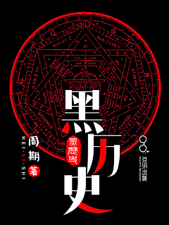 沈沈大人采集到书封