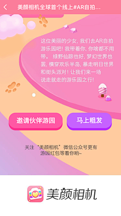 我是谁我在哪我要去哪采集到UI-活动-启动-引导