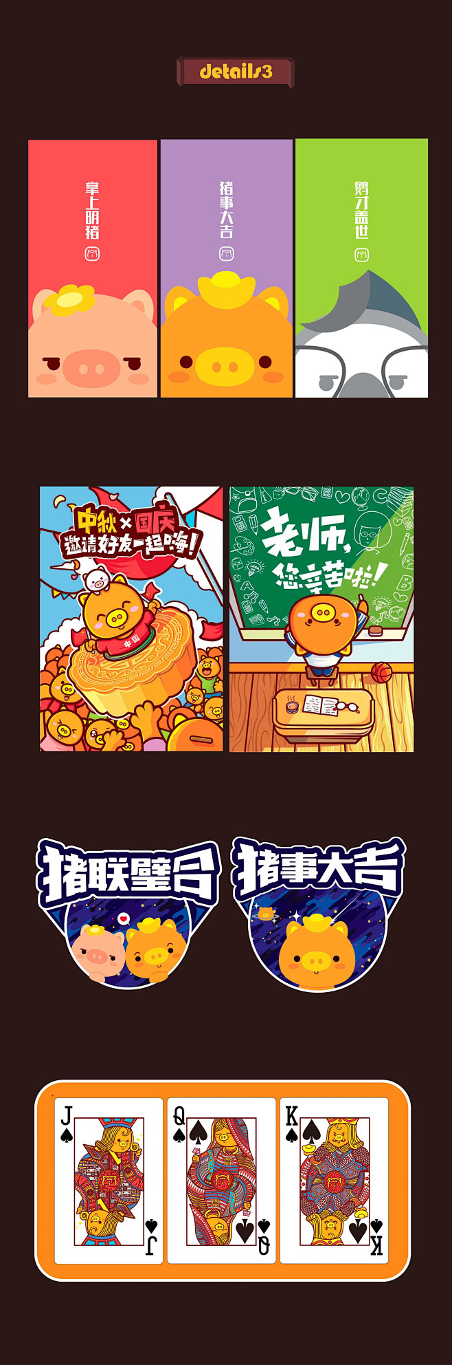 爱钱进商业插画合集
