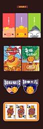 爱钱进商业插画合集