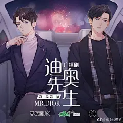 迪奥先生超话 海报好好看啊 ​​​​