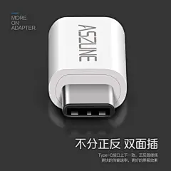 type-c转接头5小米4c乐视魅族华为P9数据线USB安卓充电器otg转换6