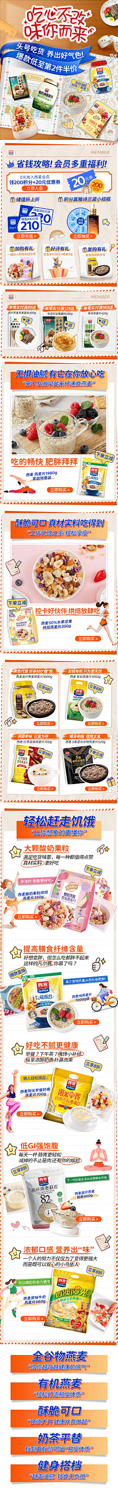 溶月~采集到品牌