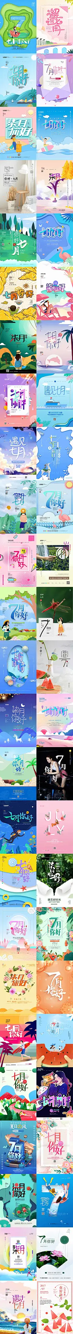 你好夏天 夏季海报 夏至 小暑 大暑 二十四气节 创意海报 西瓜节 吃西瓜 孩子吃西瓜 暑假海报 清新海报 月份海报 西瓜汁 你好七月 七月你好 7月 七月 手绘画海报 手绘插画 夏日旅行 可爱孩子 唯美西瓜 专享夏天 盛夏狂吃 夏天你好 夏季促销 夏天避暑 盛夏海报