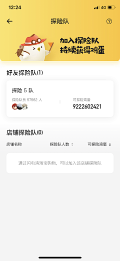 产品-张倩云采集到app--2