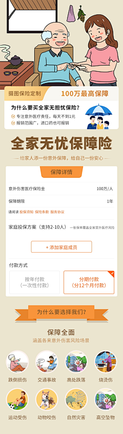苏格基底采集到预览图