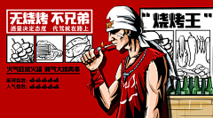 锐意视觉采集到美食海报