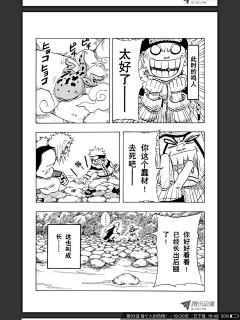 WAreTo采集到漫画