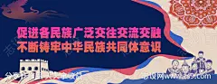 民族团结海报-源文件-志设网-zs9.com