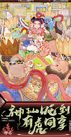 Yfdgy76采集到宣传  创意   版式